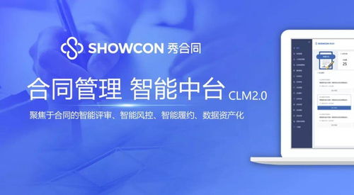 科技浪潮下的企业合同管理变革 专访秀合同联合创始人陈立清