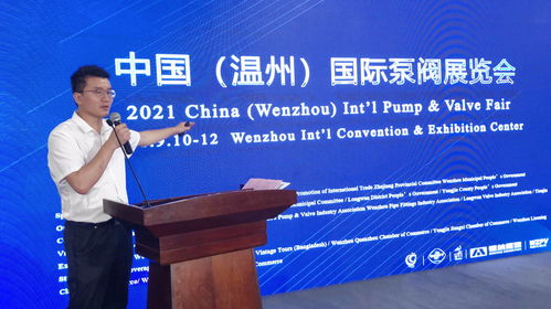 2021中巴泵阀产业跨境投资交流会在京举行，深化合作与投资机遇